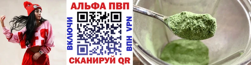shop какой сайт  Оленегорск  А ПВП VHQ 