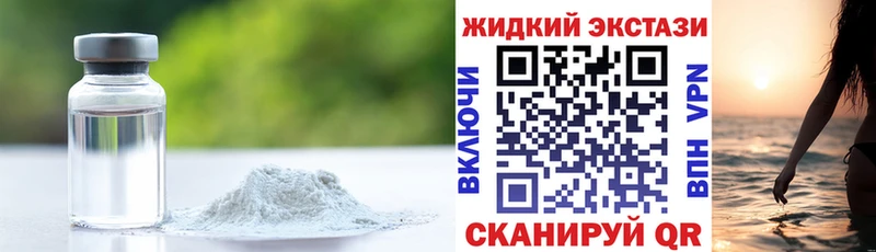 Бутират жидкий экстази  Оленегорск 
