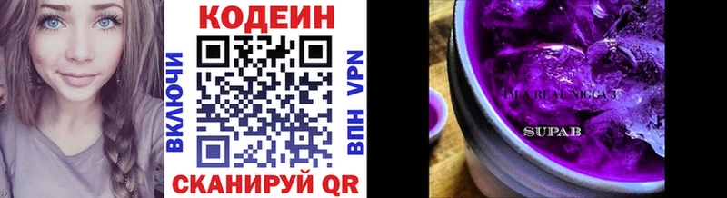 Кодеиновый сироп Lean напиток Lean (лин)  наркошоп  дарк нет состав  Оленегорск 
