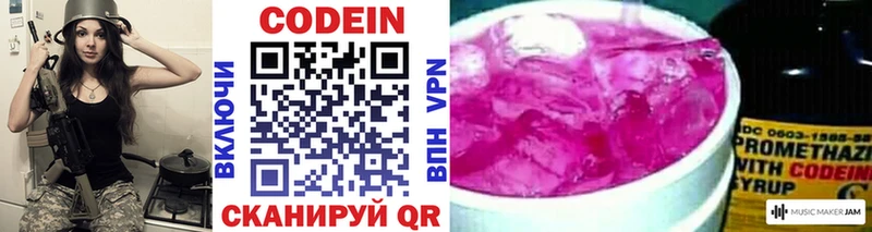 Кодеиновый сироп Lean Purple Drank Оленегорск