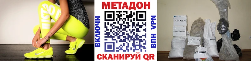 МЕТАДОН белоснежный  Оленегорск 